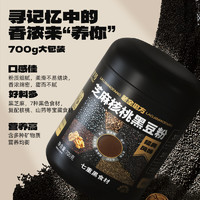 88VIP：老金磨方 芝麻核桃黑豆粉 700g