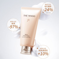 后 氨基酸温和 女士洗面奶