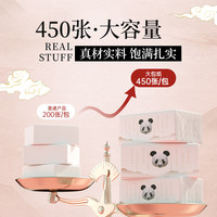 山丘(HILLSIDE)熊猫纸纯原生竹浆古诗词压花纸巾抽纸5层餐巾纸面巾纸 【古诗词压花】 5层 90抽*24包 S码