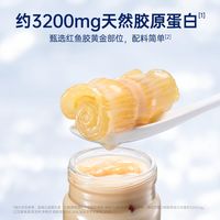 【三八妇女节】官栈鲜炖花胶70g*5高端鱼胶即食滋补胶原蛋白
