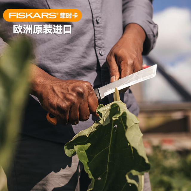 FISKARS 欧洲收割刀 采集刀嫁接刀便携户外刀园艺露营采集刀水果刀K82