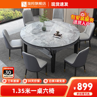 淘邦 餐桌 亮光岩板餐桌 实木餐桌椅组合现代简约伸缩折叠圆桌吃饭桌子 亮光意大利灰-黑灰框架加厚皮椅
