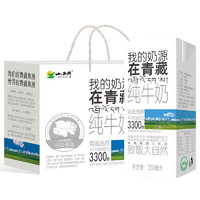 小西牛 青藏牧场全脂灭菌乳蛋白量贩装纯牛奶250ml*10盒