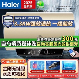 百亿补贴：海尔 Haier Leader LES60H-PL5(1)U1 储水式电热水器 60L 2200W