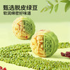 三只松鼠 绿豆糕点心休闲零食小吃500g