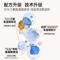 【品牌尝鲜试用,返30正装】雪玲妃黑金洗面奶洗卸二合一