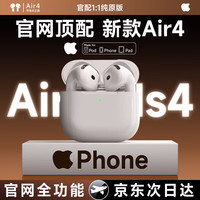 air 蓝牙耳机适配苹果顶配无线ANC主动降噪iPhone16/15/14/13半入耳式