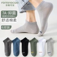 芬腾可安（FENTENGCARE）【7A抑菌】6双装休闲百搭短袜子男士袜子舒适棉柔男棉袜YR