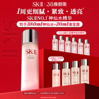 SK-II 神仙水面部精华保湿控油抗皱礼盒礼物skllsk2