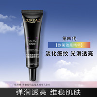 L'OREAL PARIS 欧莱雅女士护肤品洁面柔肤水乳液面霜眼霜精华试用装自用旅行装新年礼 黑精华7.5ml