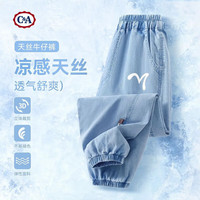 C&A男童夏季薄款裤子2024痞帅男大童牛仔裤儿童运动长裤 机能甲牛仔浅蓝裤 140