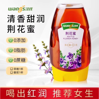 汪氏 wangs）洋槐蜂蜜 465g 成熟槐花蜜冲调饮品