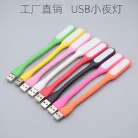SUJIN【活动0.1】LED随身灯USB迷你小夜灯电脑充电宝台灯接口宿舍 USB随身小夜灯【1只装】幸运
