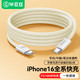 Biaze 苹果16数据线PD100W快充充电线车载双头Type-C 适用iPhone15/iPad pro/MacBook笔记本华为2米黄