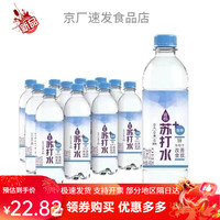 纯悦 苏打水含锌蓝莓味450ml*6瓶