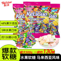 棵力果 水果软糖 500g 马来西亚风味