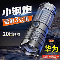 哲初 强光手电筒强光200000流明穿天炮超长续航野外生存24小时大容量款 顶配款续航199时