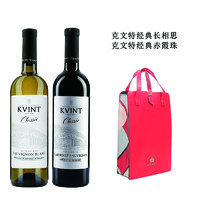 克文特 KVINT 经典长相思+经典赤霞珠 干红葡萄酒 750ml 瓶装