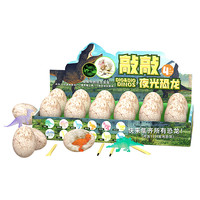 麦趣星球 MaggicSeed 恐龙考古挖掘玩具盲盒（12个装带工具）