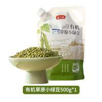 燕之坊 有机草原小绿豆 500g