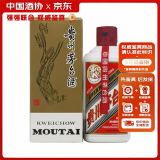 茅台 MOUTAI 贵州茅台酒 53度 茅台飞天 过节送礼 飞天茅台 酱香型白酒 2024年 200mL 1瓶 20-24年随机发