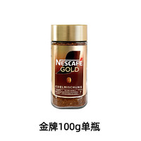 雀巢 Nescafe 雀巢 金牌黑咖啡速溶纯咖啡 200g 瓶装