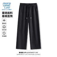 JEANSWEST LIFE 真维斯春秋阔腿裤男320G重磅垂感休闲裤潮男复古风显高百搭长裤帅