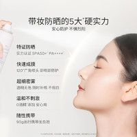 Bb LABORATORIES 苾莱宝 b LAB苾莱宝防晒喷雾霜清爽隔离温和裸感面部全身官方旗舰店正品