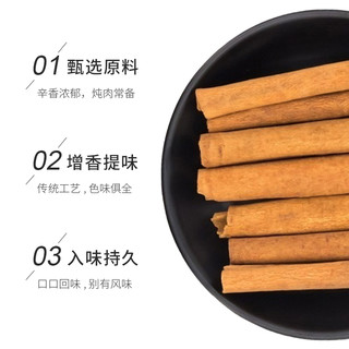 88VIP：吉得利 桂皮溯源系列 40g 花椒大料香叶干辣椒香料卤料调料