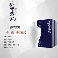 冬趣 塔牌古法手工冬酿半干型黄酒 500mL 雪见礼盒装 2瓶