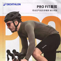 迪卡侬 RCR骑行服长袖男女款自行车公路车秋冬季专业防风外套5224028 薰衣草（男女同款）