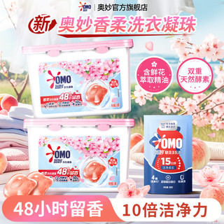 奥妙 香柔洗衣凝珠 1kg*2瓶 持久留香