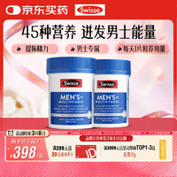 Swisse 斯维诗 Ultivite 男士复合维生素片 120片*2瓶