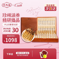 怀慈堂 冬虫夏草4根/g 40根礼盒无断草精选高品质干虫草年货盒