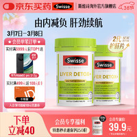 Swisse 斯维诗 2代护肝片 2.8倍浓度奶蓟草 水飞蓟姜黄 养肝养肠胃 2代护肝片120片*2 胆碱片120片*2