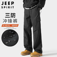 JEEP SPIRIT 吉普 男士休闲裤 直筒冲锋工装裤