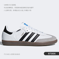 adidas 阿迪达斯 三叶草系列 SAMBA OG 男女运动板鞋 HP7903