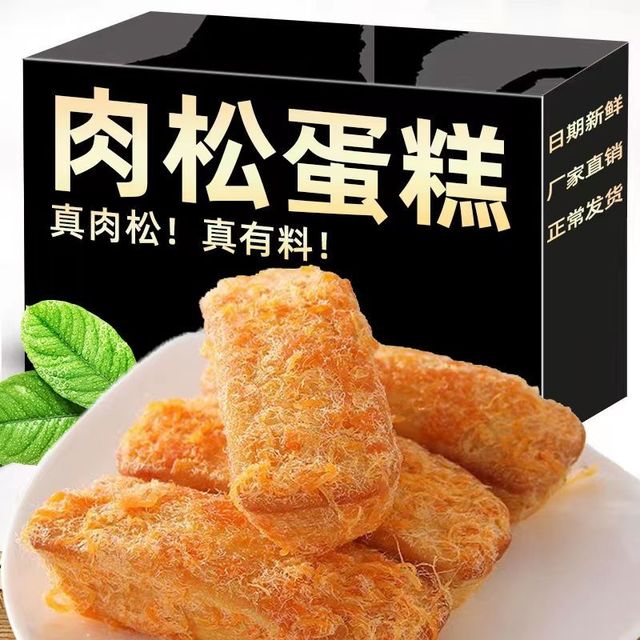 吉利人家 LUCKFAMILY 肉松小贝蛋糕 100g*3+30g*2