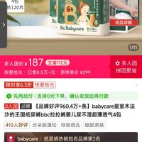 皇室 1.55元一片 目前最低