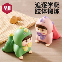 皇儿婴儿学爬玩具宝宝引导练习抬头训练电动爬娃 西弗粉【普通款-20音乐】电池版