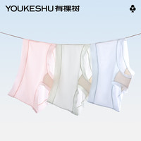 有棵树 YOUKESHU内裤女士夏季冰丝7A抗菌透气无痕轻薄女生三角裤含桑蚕丝底档 【冰丝】浅蓝+肤色+浅粉 L (105-120斤)