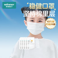  winner/稳健医疗 无菌级 儿童外科口罩  /