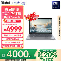 ThinkPad ThinkBook 14 14英寸 灰色（Core Ultra5 125H、核芯显卡、16GB、1TB SSD、2880*1800、IPS、120Hz）