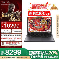 联想 Lenovo LEGION 联想拯救者 R9000P 2024款 七代锐龙版 16.0英寸 游戏本 灰色（锐龙R9-7945HX、RTX 4070 8G、16GB、1TB SSD、2.5K、240Hz）