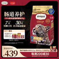 弗列加特 猫粮 全价肠道鲜肉粮 成猫猫粮鸡肉配方8kg 肠道养护