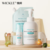 WICKLE ICKLE 氨基酸奶瓶清洗剂果蔬清洁剂婴儿宝宝用品奶瓶奶嘴清洗液1升 果蔬1瓶+补充装1袋+便携装1支