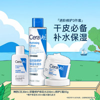 CeraVe 男女神经酰胺保湿水+乳液+面霜套装