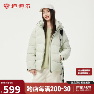 坦博尔 羽绒服女短款时尚运动可脱卸帽百搭保暖外套550386D 水波青 165