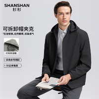 杉杉 SHANSHAN 2025春季商务可拆卸连帽夹克外套