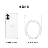 苹果 Apple iPhone 16 Plus（A3291）256GB 白色 支持移动联通电信5G